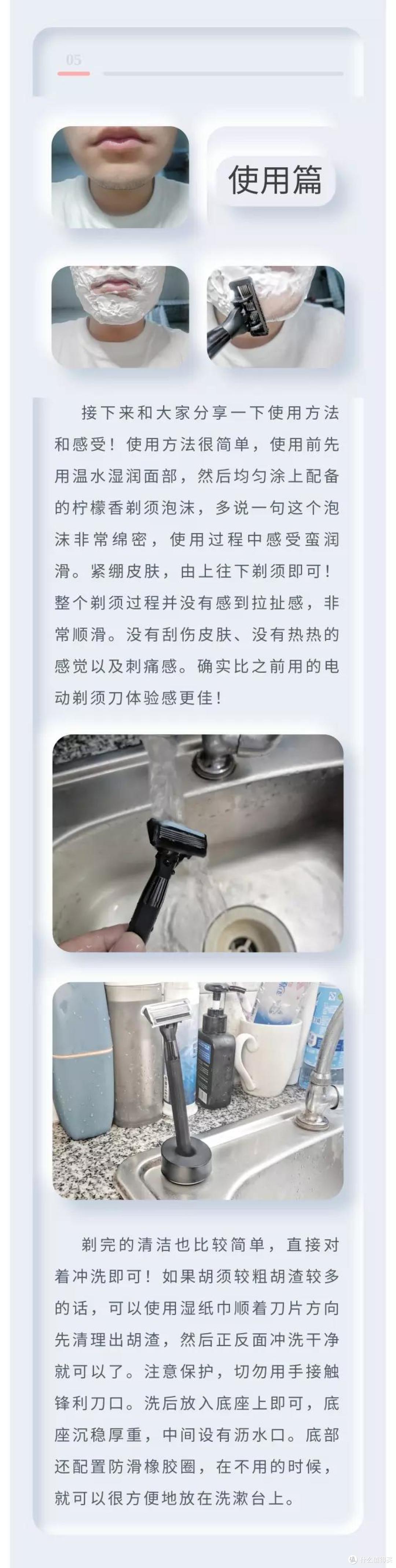 【生活好物】焕醒手动剃须刀套装
