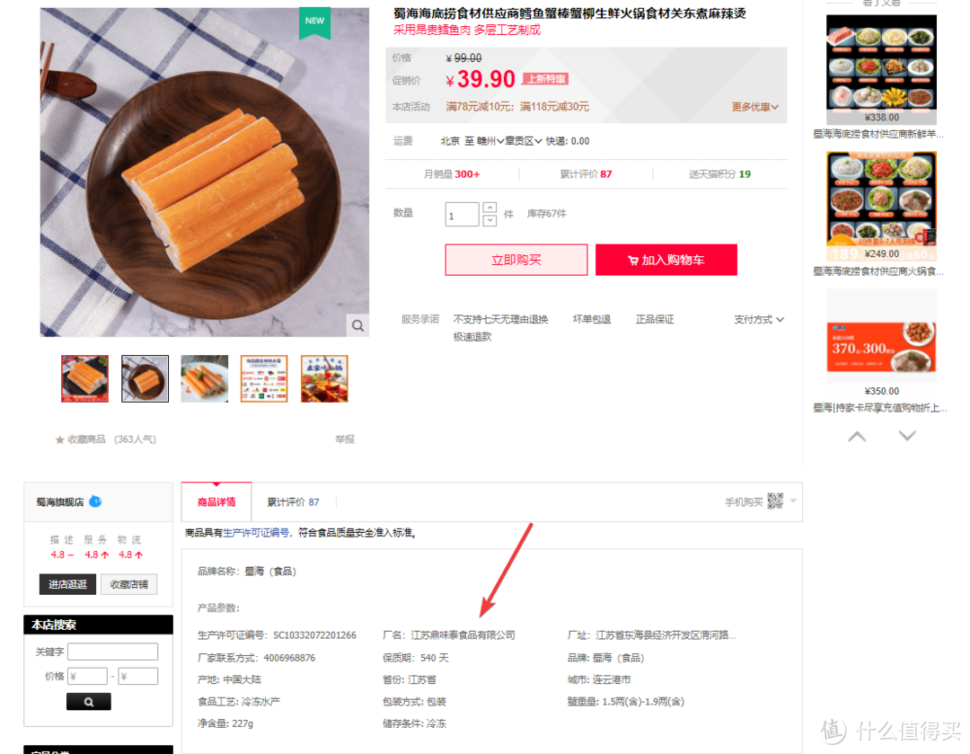 【王炸干货】50款同源供应商零食/半成品推荐，在家1折起吃海底捞、肯德基、麦当劳