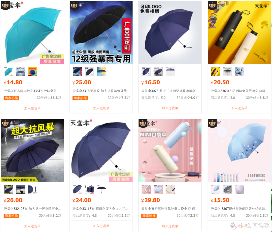 1688防晒帽防晒伞雨伞同源店分享！CACUSS、蕉下、天堂伞、OLYCAT代工厂找到了~