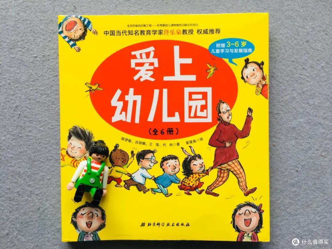 时隔一年,我们把入园书单删到只剩这8本丨入园书单