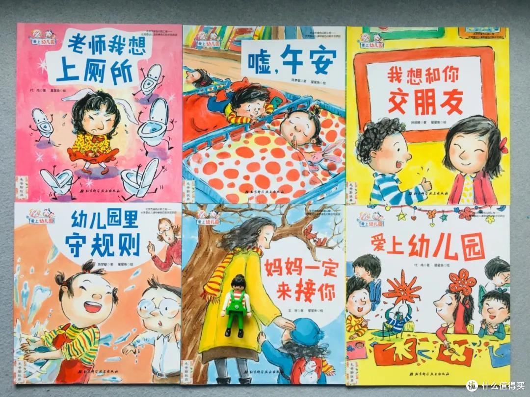 时隔一年,我们把入园书单删到只剩这8本丨入园书单