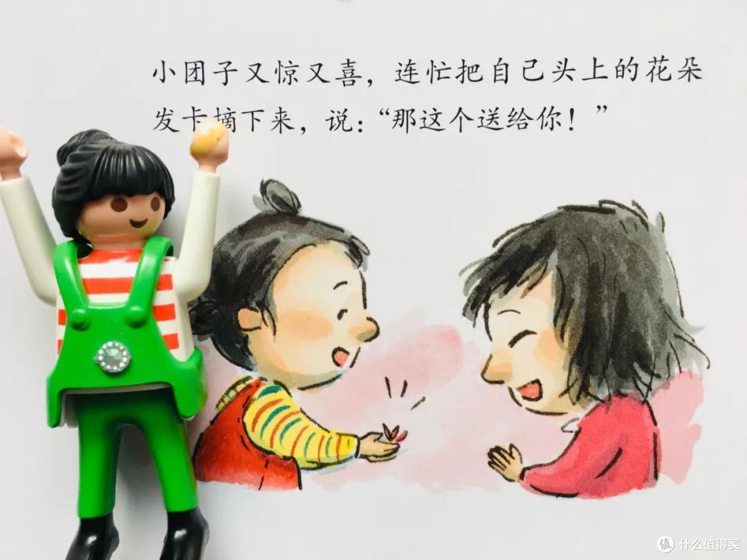(以上来自《我想和你交朋友)》