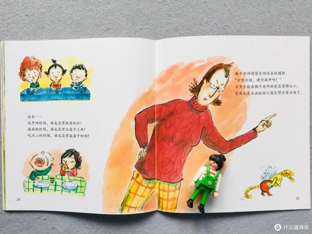 (以上来自《幼儿园里守规则》)