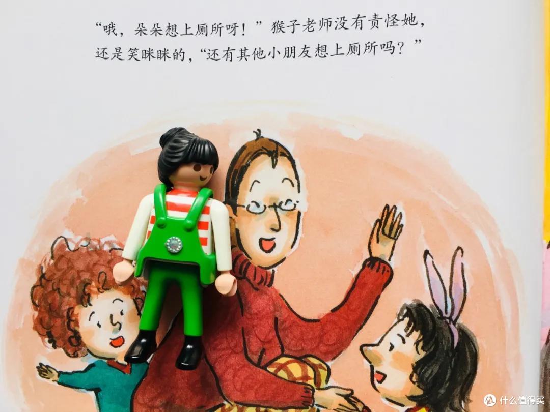 (以上来自《老师我想上厕所》)