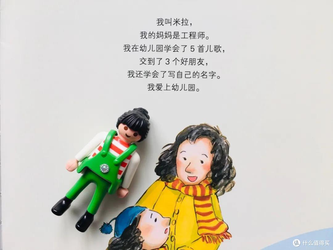 时隔一年,我们把入园书单删到只剩这8本丨入园书单