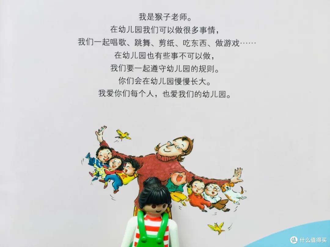 时隔一年,我们把入园书单删到只剩这8本丨入园书单