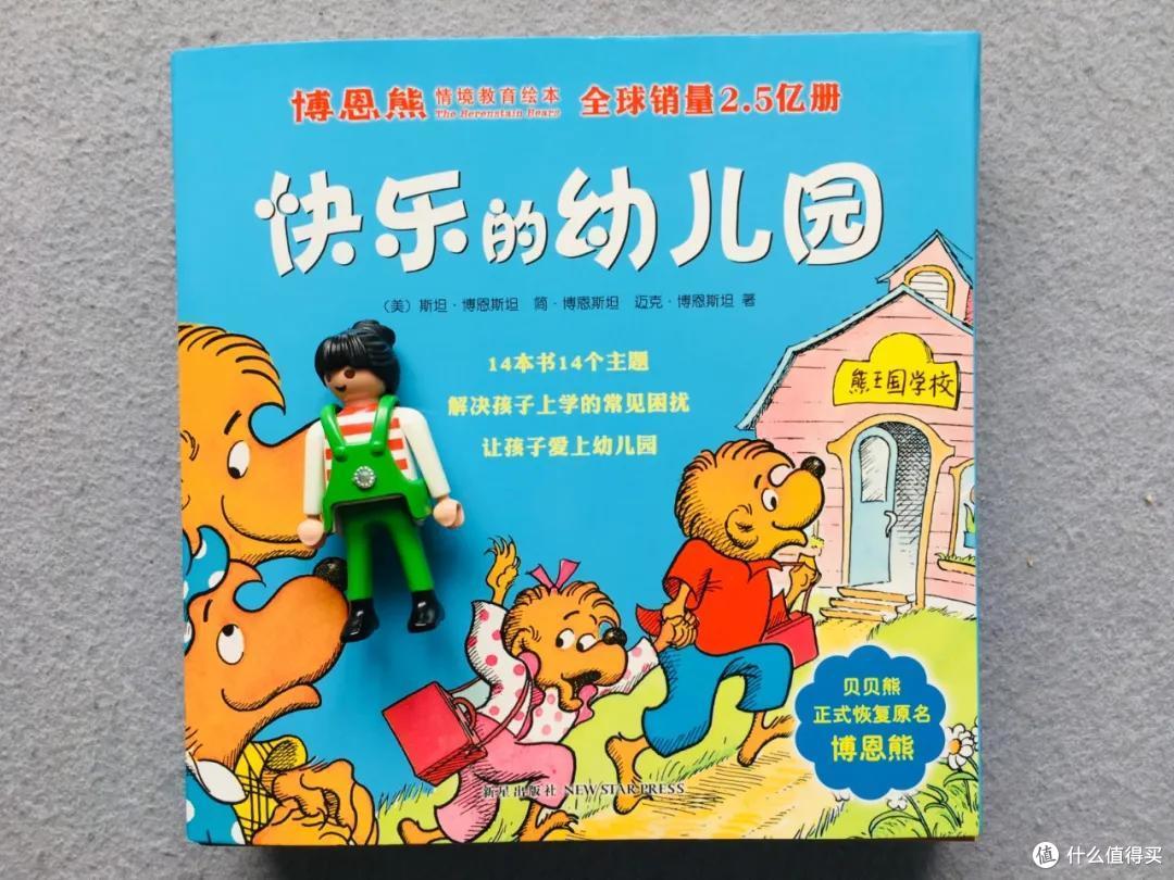 时隔一年,我们把入园书单删到只剩这8本丨入园书单