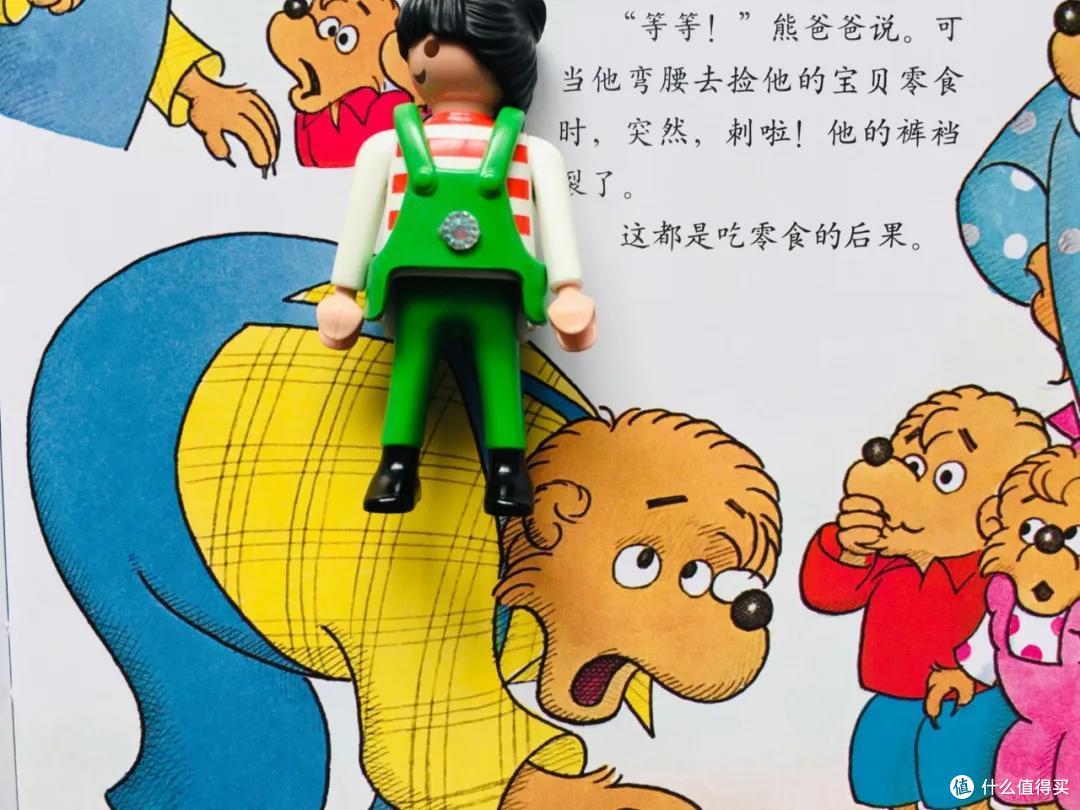 (爸爸的裤子裂了~)