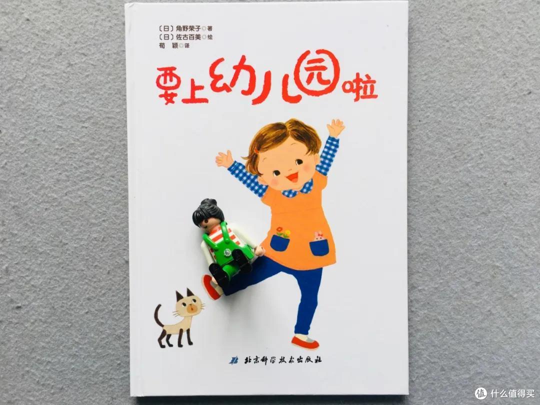 时隔一年,我们把入园书单删到只剩这8本丨入园书单