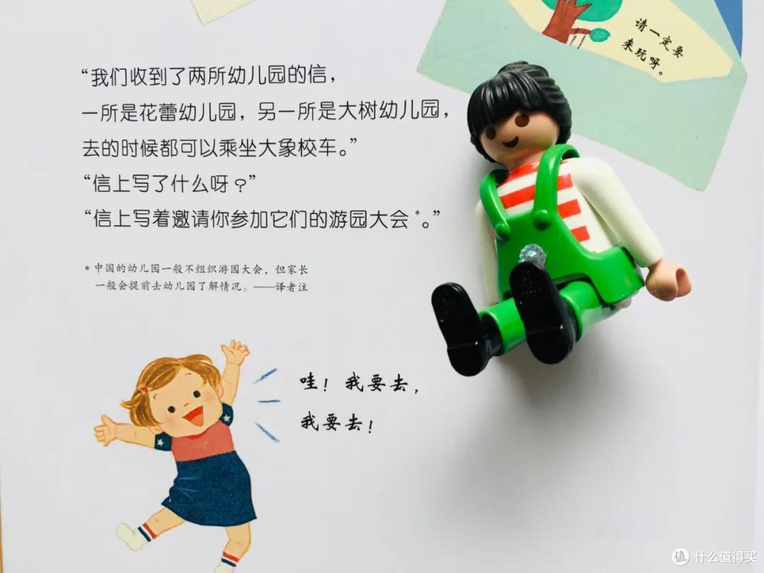 时隔一年,我们把入园书单删到只剩这8本丨入园书单