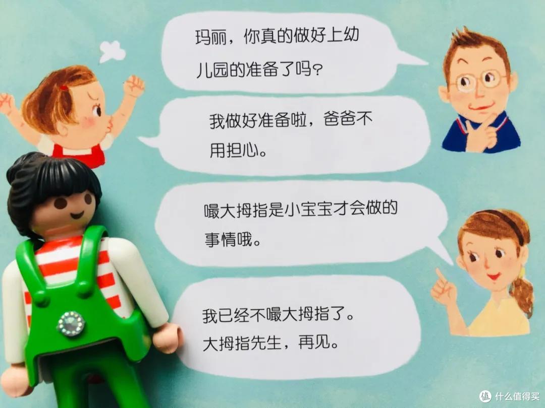 时隔一年,我们把入园书单删到只剩这8本丨入园书单