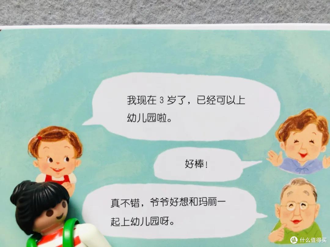 时隔一年,我们把入园书单删到只剩这8本丨入园书单