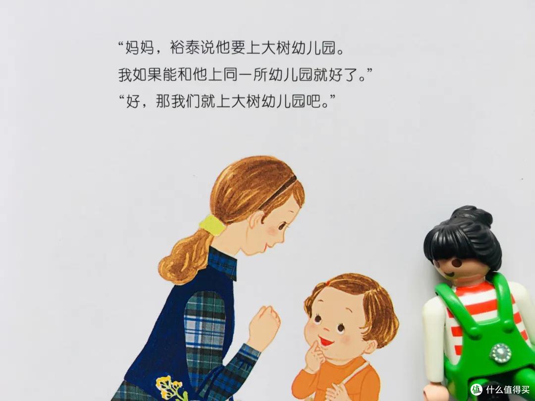 时隔一年,我们把入园书单删到只剩这8本丨入园书单