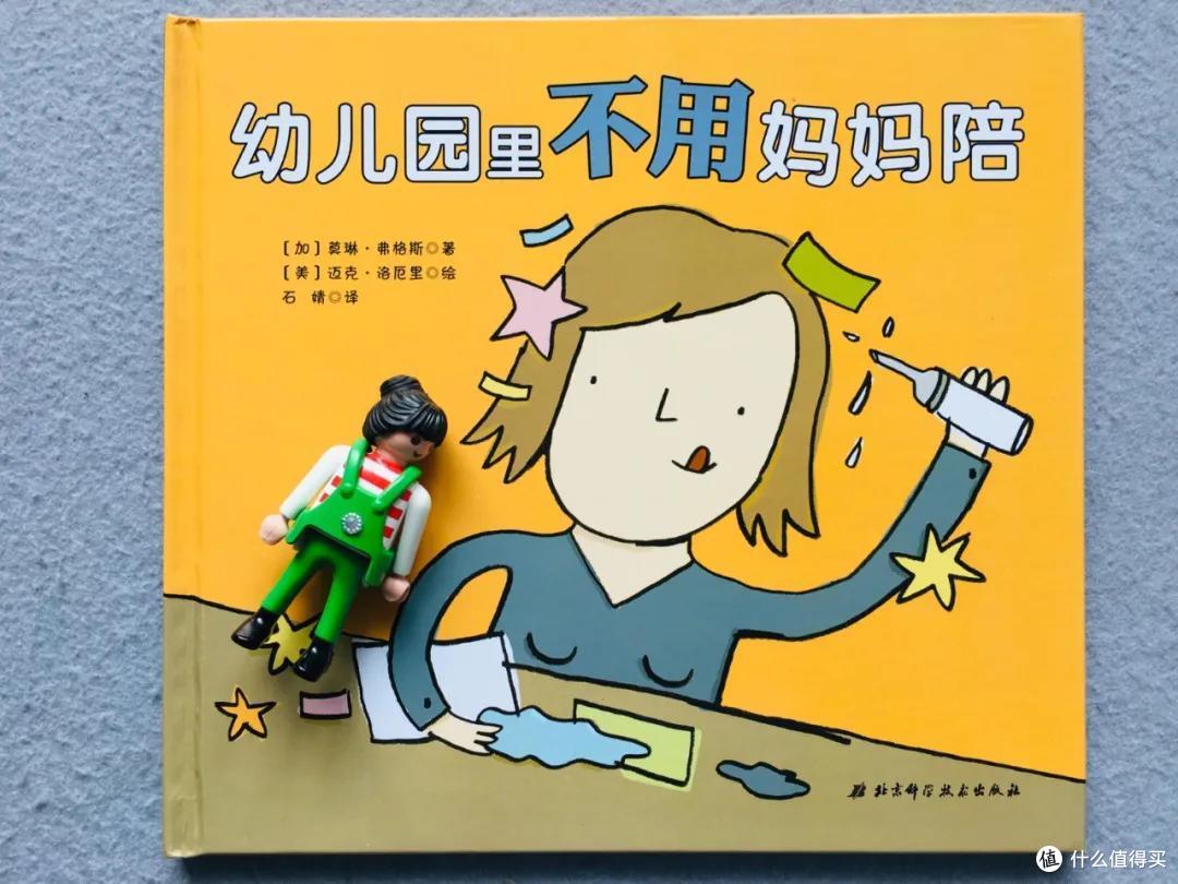 时隔一年,我们把入园书单删到只剩这8本丨入园书单