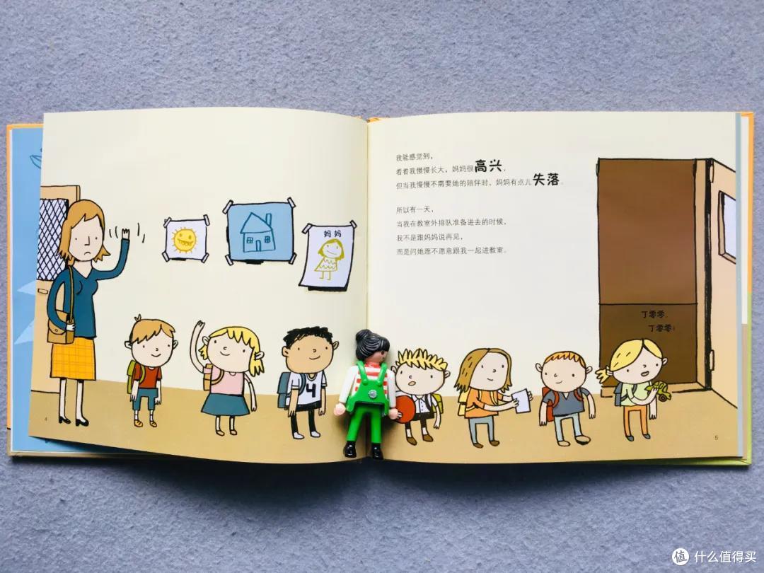 时隔一年,我们把入园书单删到只剩这8本丨入园书单