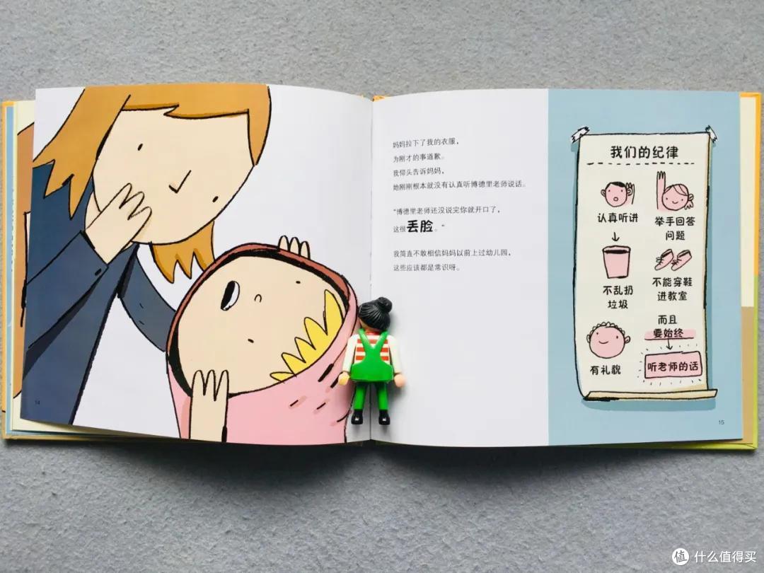时隔一年,我们把入园书单删到只剩这8本丨入园书单