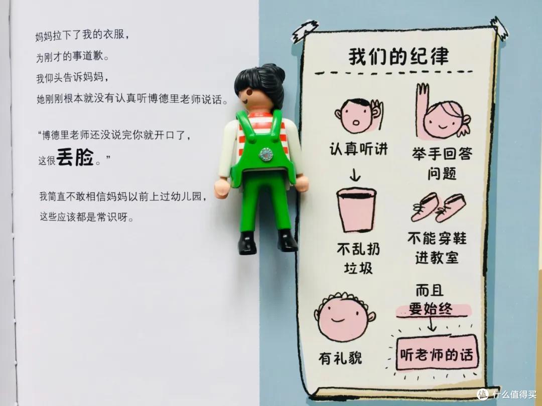 时隔一年,我们把入园书单删到只剩这8本丨入园书单