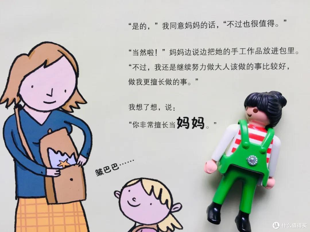 (要不怎么都说闺女是夏天的冰棍、冬天的棉袄呢~)