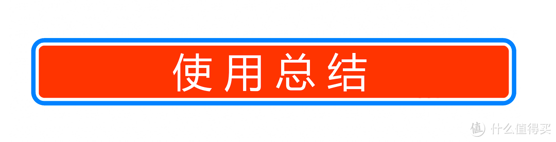吸尘器+拖地机=洗地机?亲测洗地机功能上限在哪里?