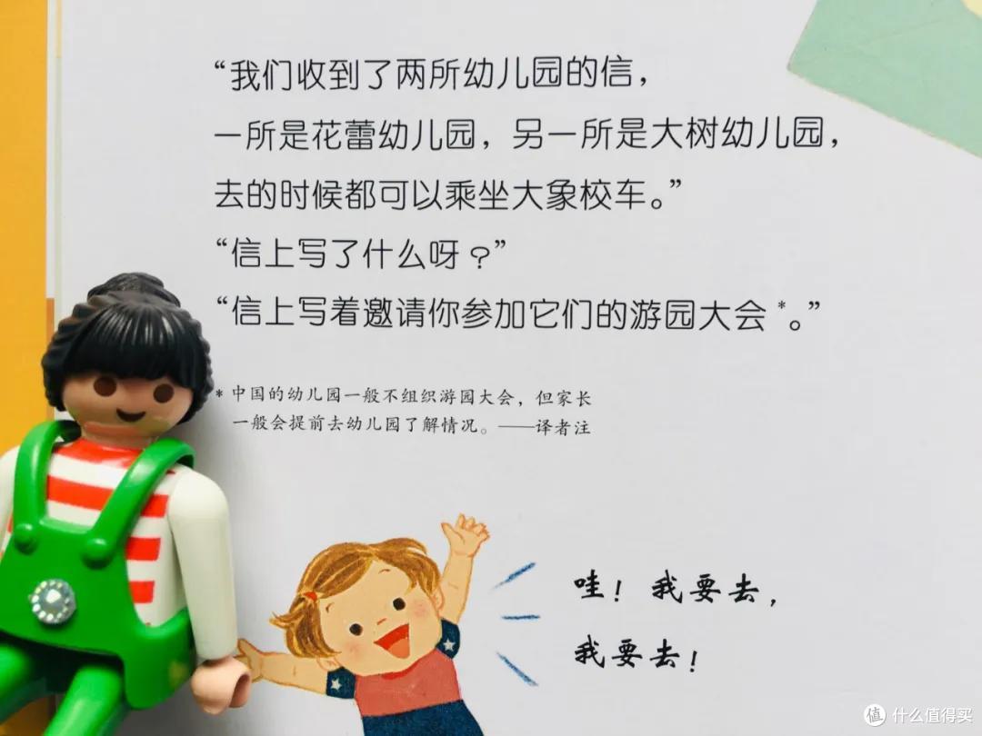 时隔一年,我们把入园书单删到只剩这8本丨入园书单