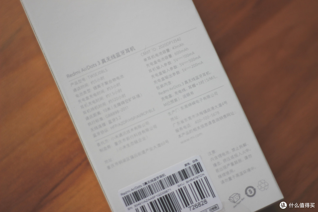 Redmi AirDots 3值不值买?