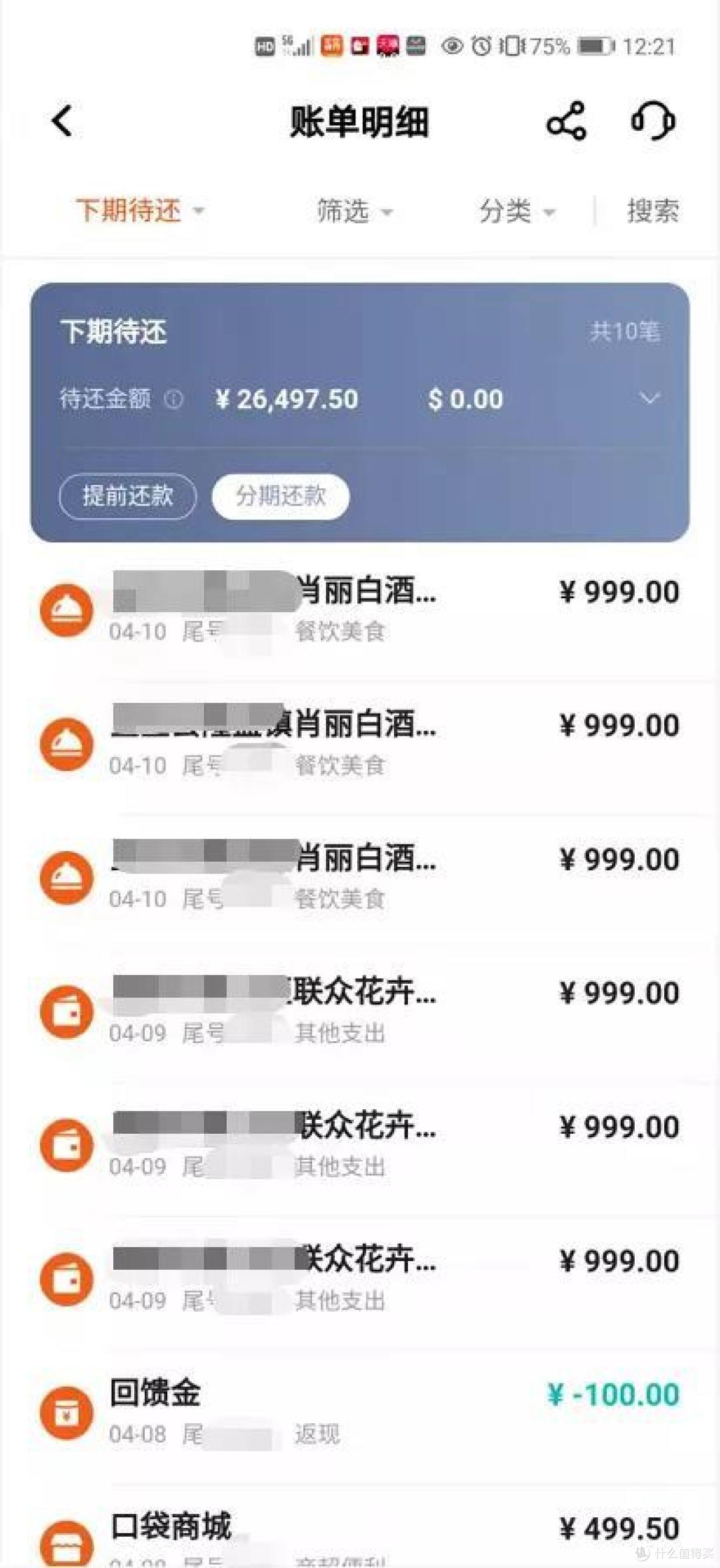 平安生日多倍积分缩水,最坏的结果少撸100万分!