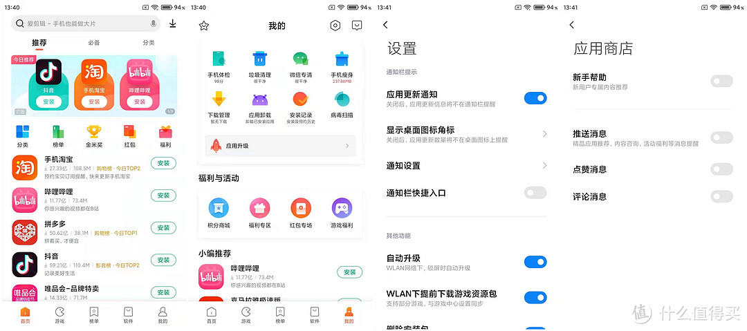 拒绝广告和系统臃肿,手把手教你如何一步步打造清爽小米MIUI12系统