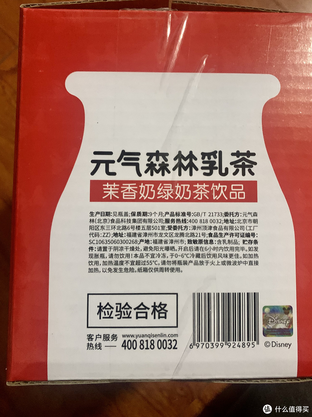 迪士尼限定盲盒款元气森林奶茶乳茶首晒