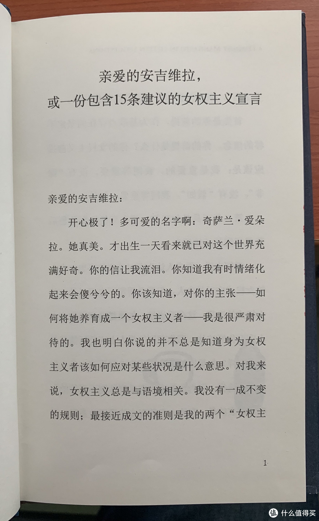 图书馆猿の2021读书计划21：《亲爱的安吉维拉》