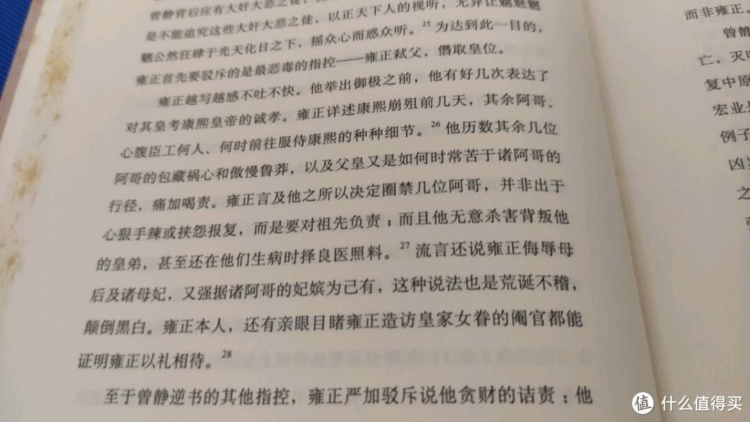 我珍藏的一些历史大家小书