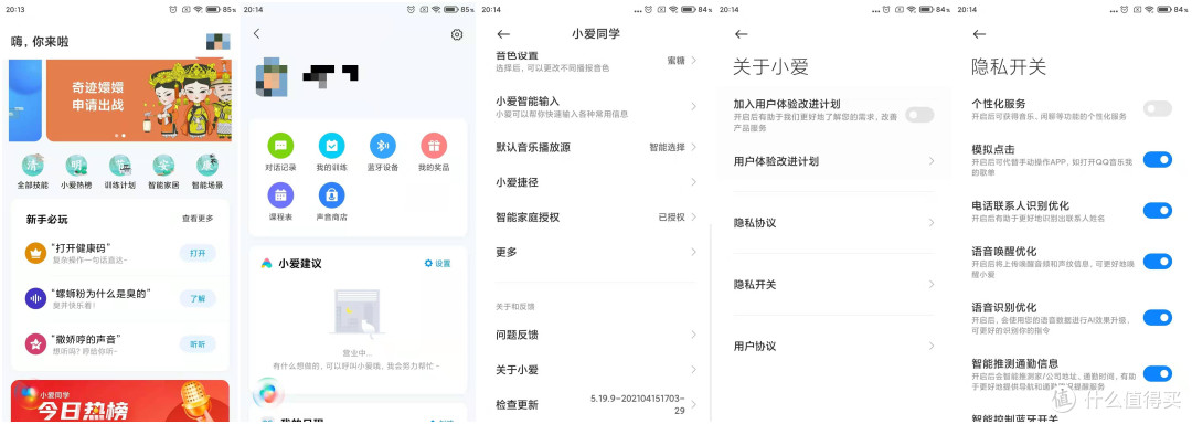 拒绝广告和系统臃肿,手把手教你如何一步步打造清爽小米MIUI12系统