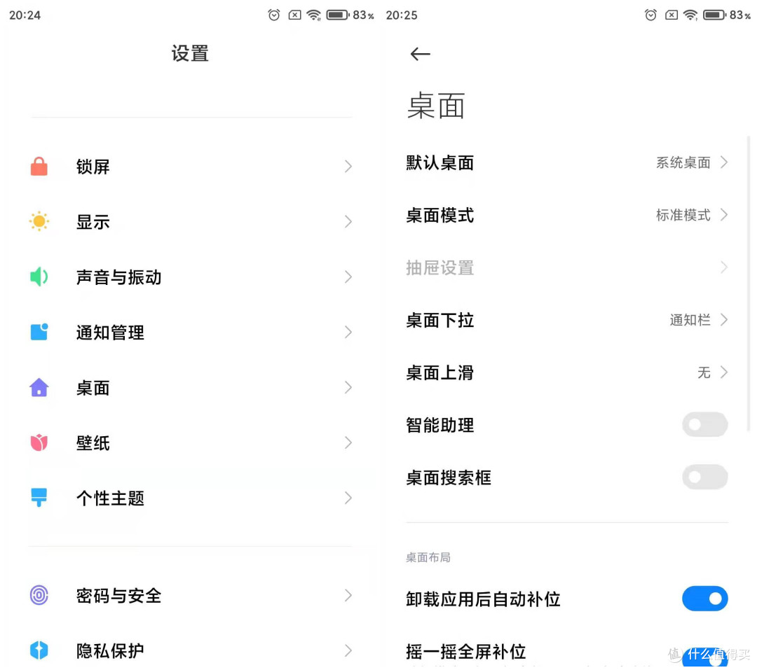 拒绝广告和系统臃肿,手把手教你如何一步步打造清爽小米MIUI12系统
