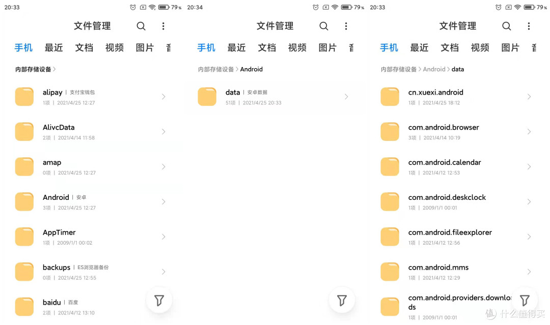 拒绝广告和系统臃肿,手把手教你如何一步步打造清爽小米MIUI12系统