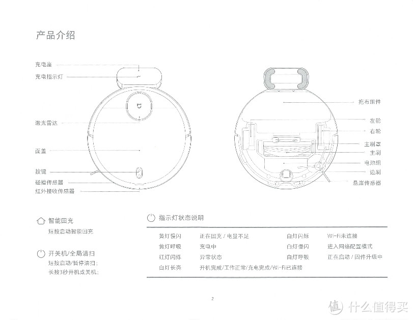 预订米家扫拖地机器人（含说明书）米家 小米扫地机器人扫拖一体 拖地机