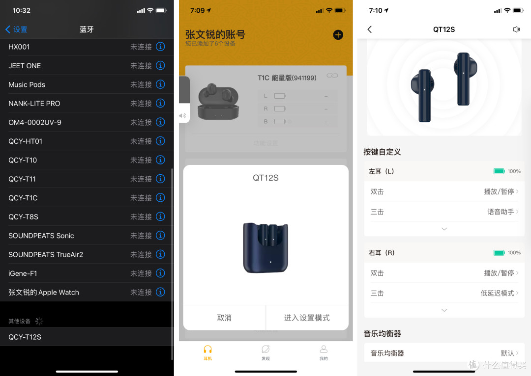 没盖胜有盖,苹果也不敢这么玩,蓝牙耳机我还是选国产