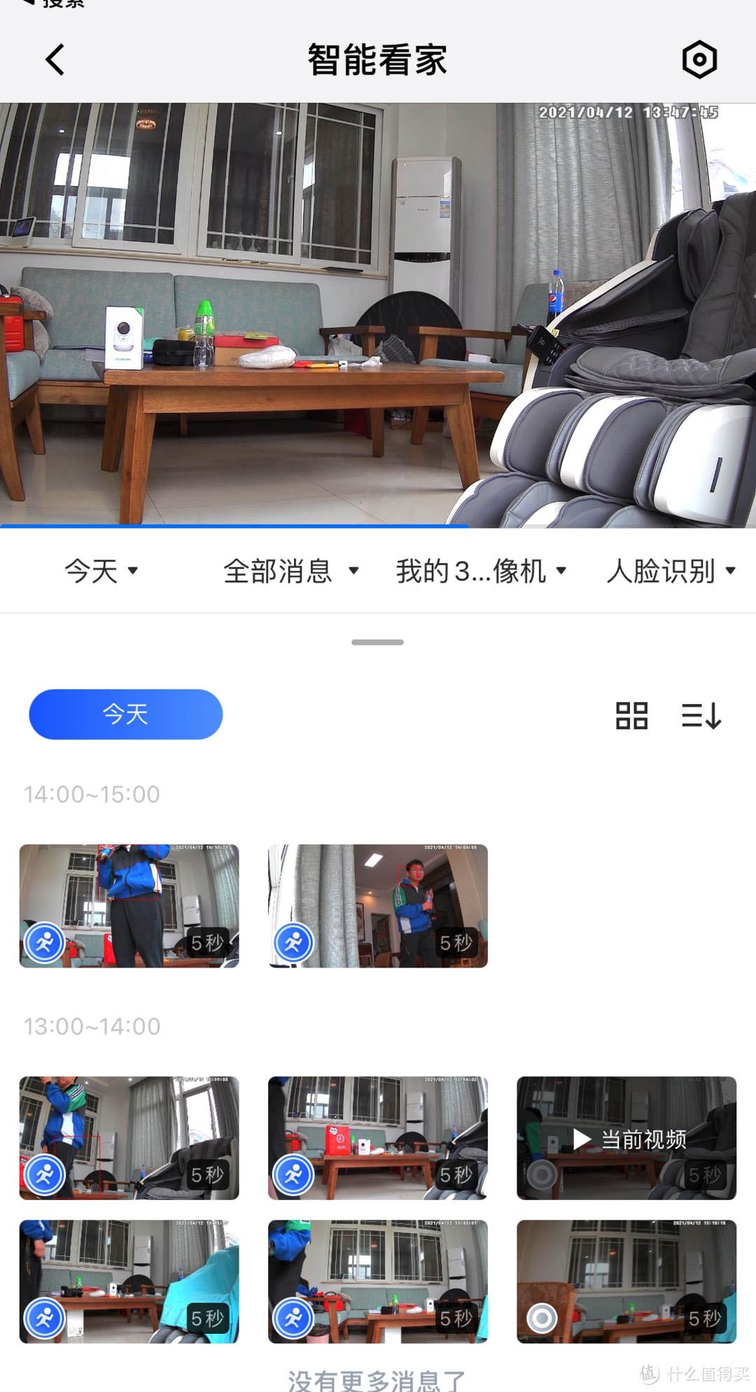 拥有2.5K超清画质是什么体验?360摄像机7P体验测评