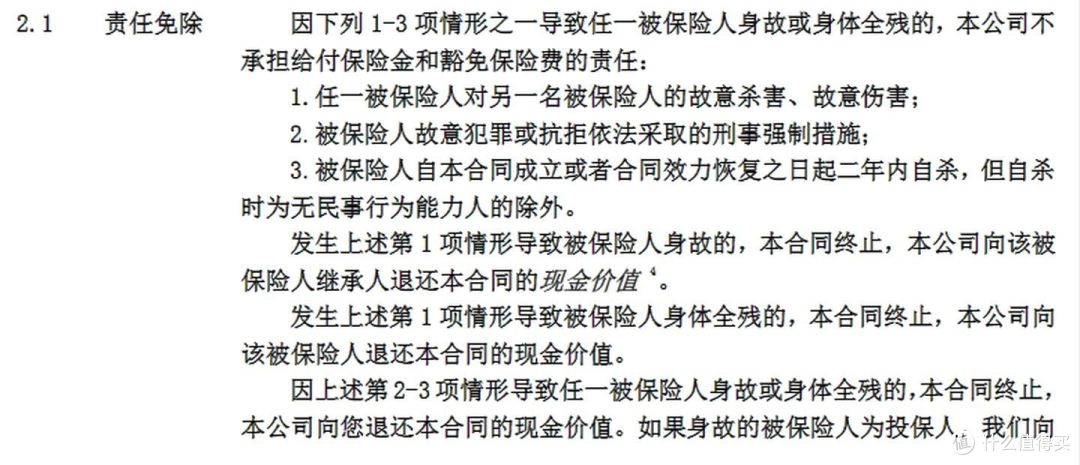 最新寿险指南,“顶梁柱”的福音来了!