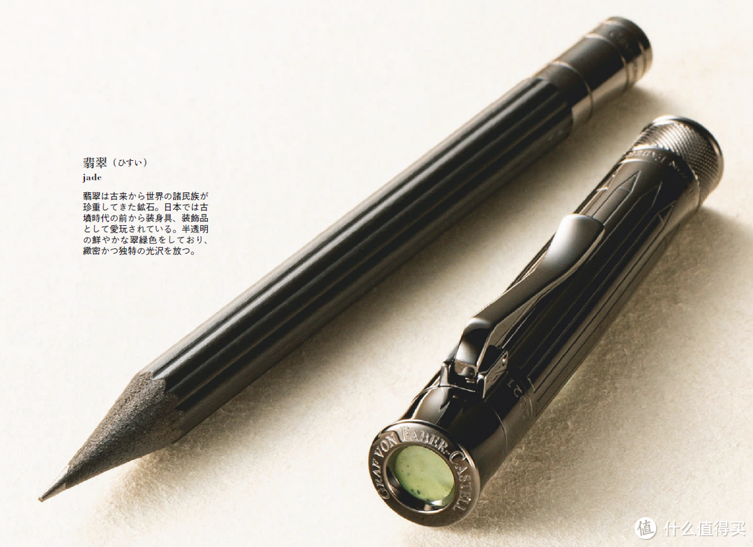 全世界最豪华的铅笔——辉柏嘉伯爵完美260周年翡翠信息分享