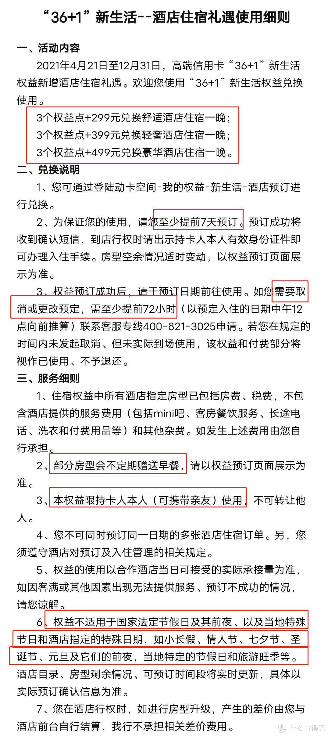 逆袭！200元+住高端酒店，这张卡要封神了