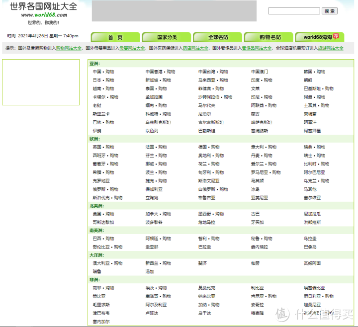 有哪些堪称神器的实用网站？这7个可以解你燃眉之急！