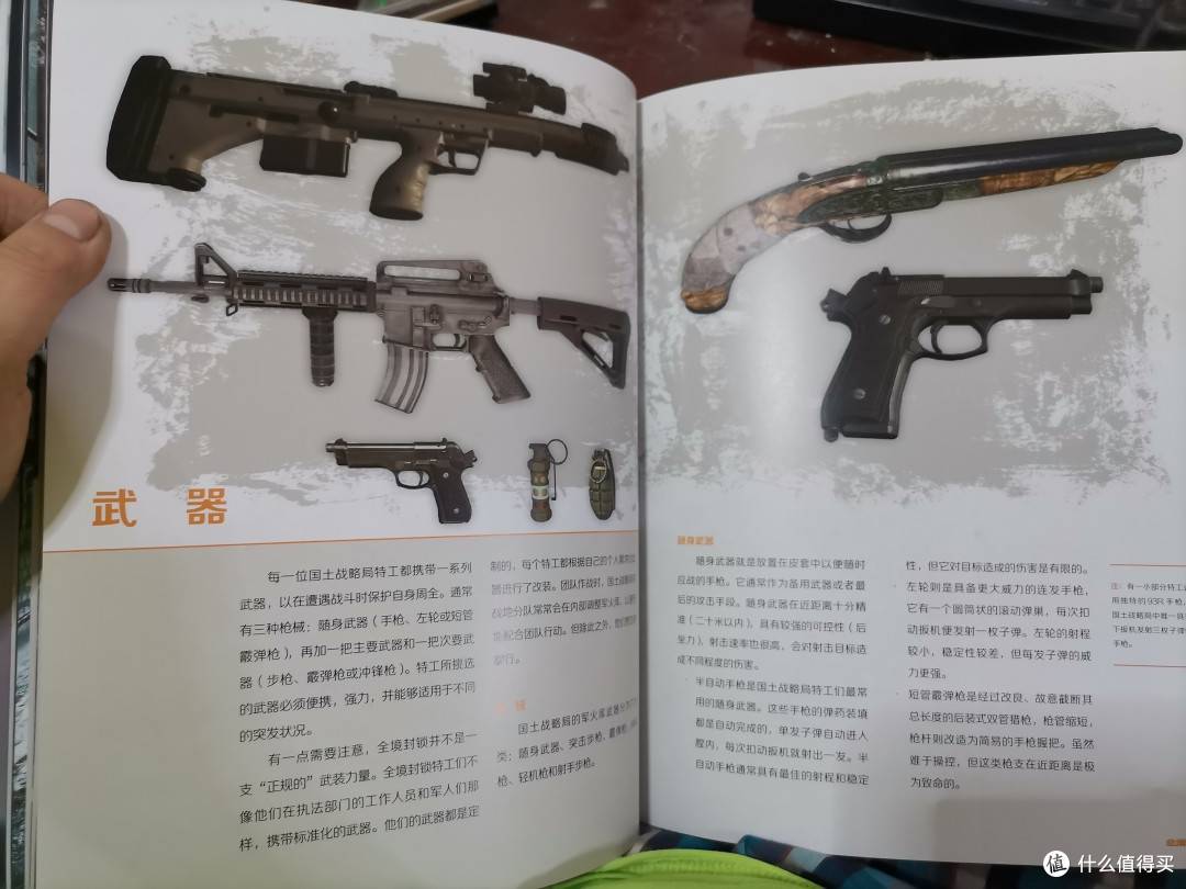 一次穿越时间与空间,跨越次元壁的阅读体验--全境封锁:熄灭的不夜城/全境封锁:失序的世界设定集