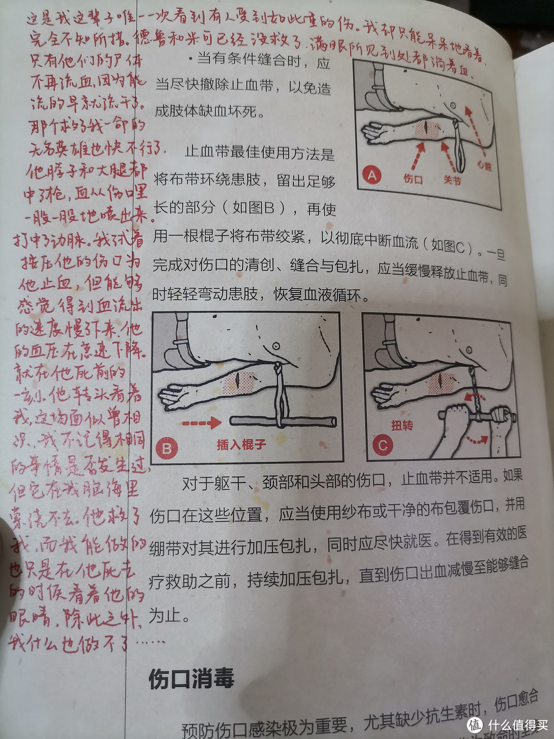 一次穿越时间与空间，跨越次元壁的阅读体验--全境封锁：熄灭的不夜城/全境封锁：失序的世界设定集