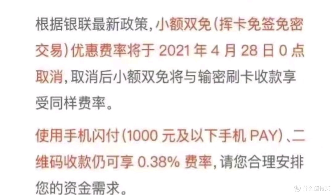 首绑可得多个10元微信立减金,还有5亿积分