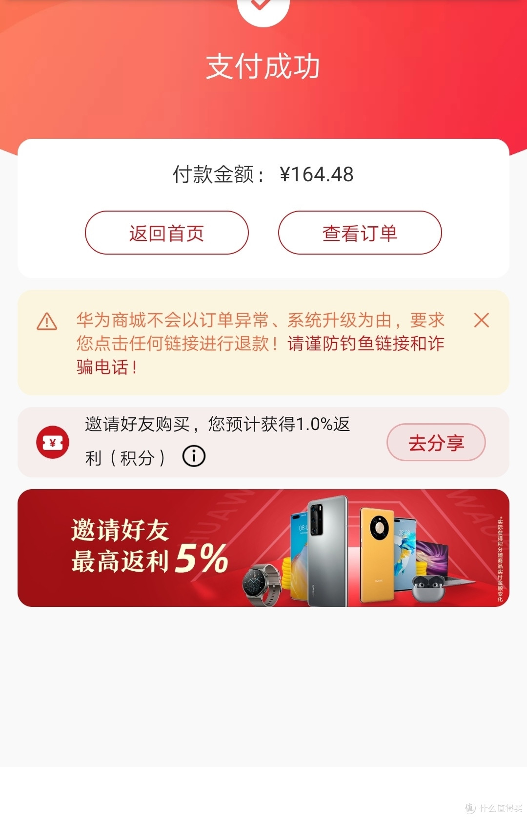 付款!冲鸭!