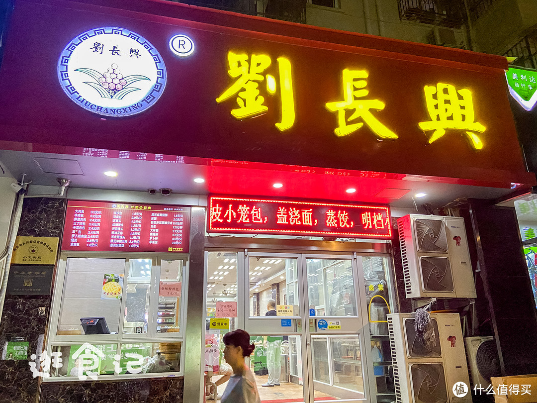南京有家百年老店，号称长兴长青，不是本地人还以为是苏式面馆？