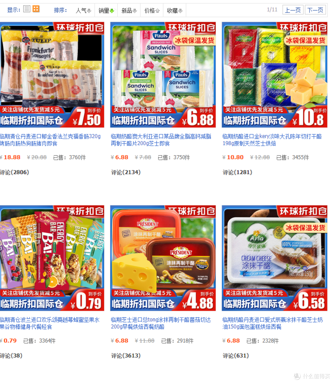 10个私藏零食折扣好店分享，白菜价进口零食吃到爽！