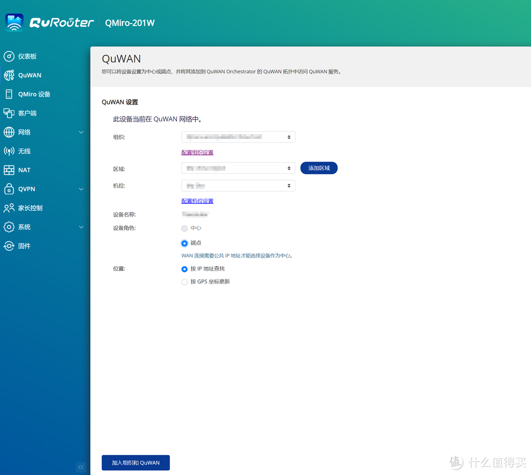 轻松实现远程办公：威联通QMiro-201W MESH路由器体验