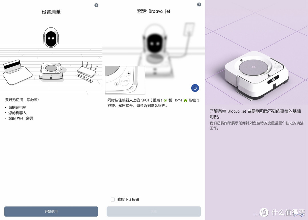 家庭清洁好帮手：iRobotBraava jet m6 擦地机器人 开箱体验