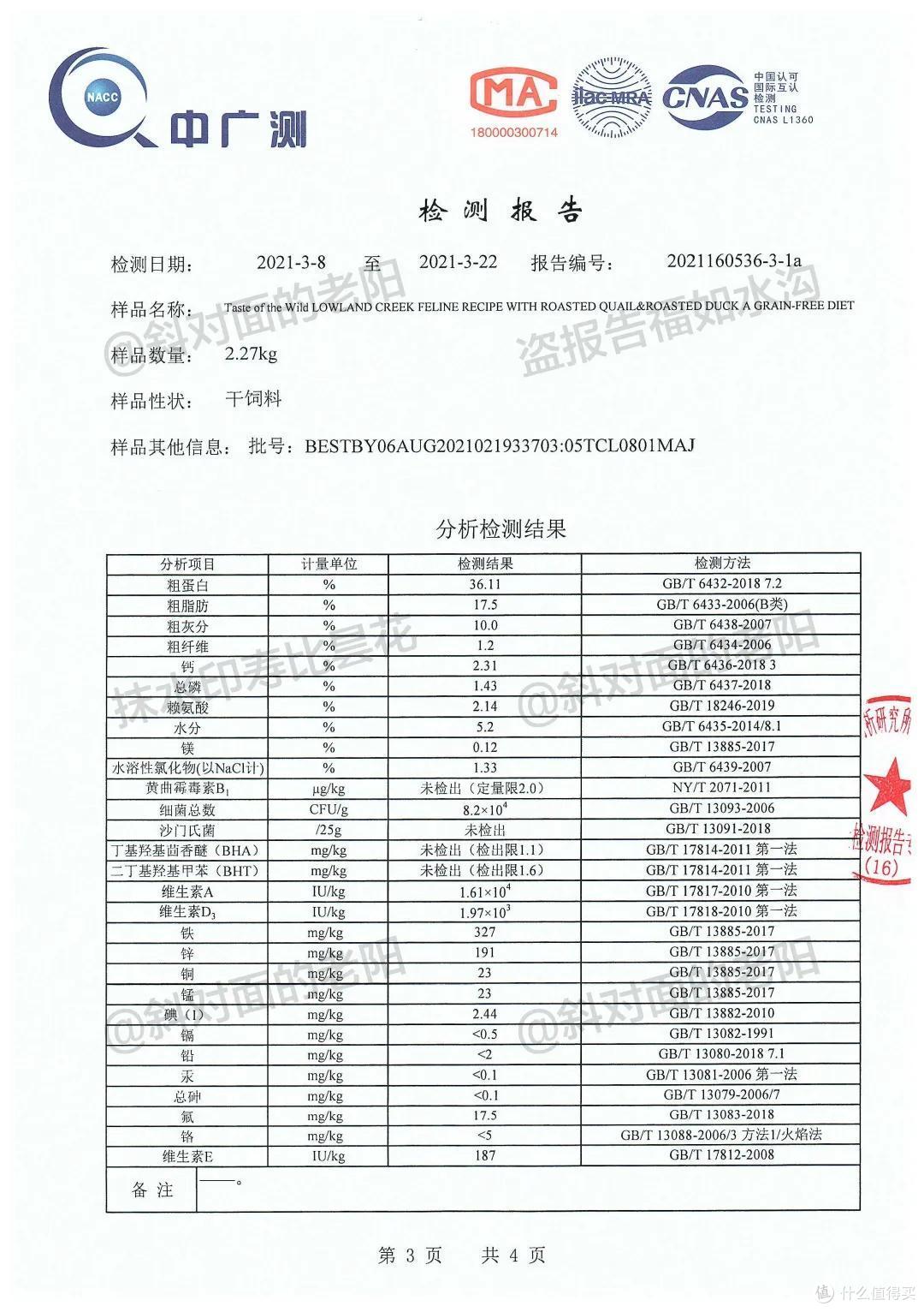 金牌班猫粮买不起，竞赛班猫粮考虑一下不？