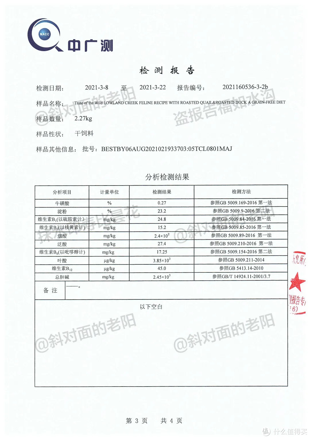 金牌班猫粮买不起，竞赛班猫粮考虑一下不？